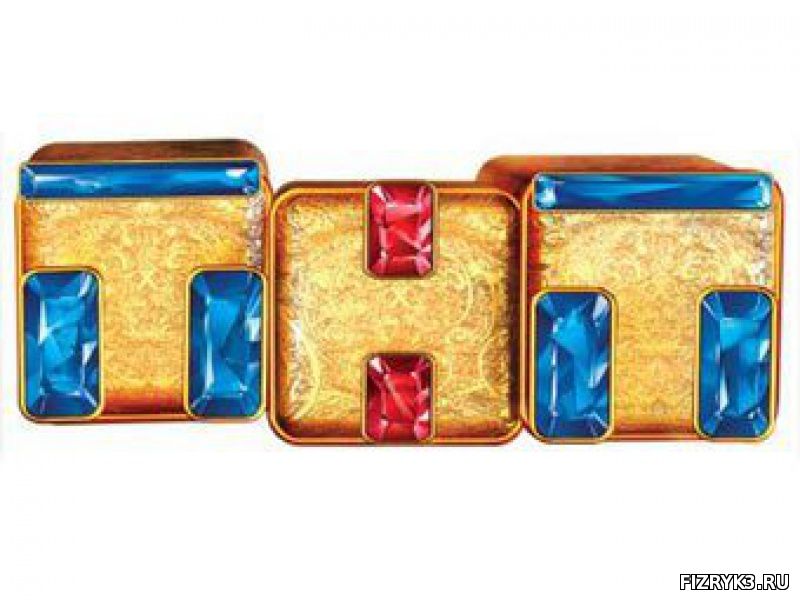 Прорыв Русских сериалов на ТНТ: Интерны, Универ, Физрук картинка